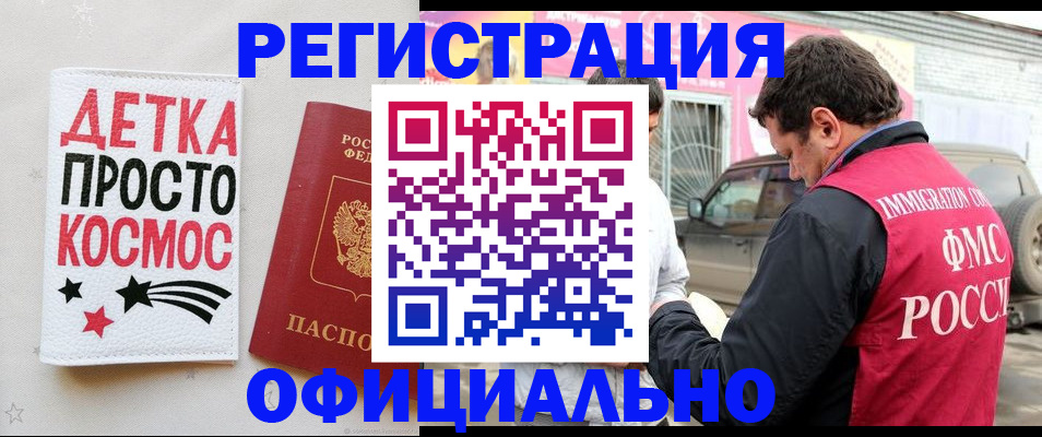 временная регистрация адрес в Лобне