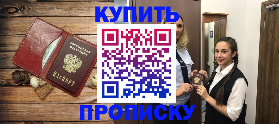 временная регистрация госуслуги в Лобне