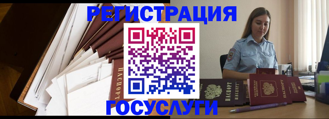 прописка от собственника в Лобне